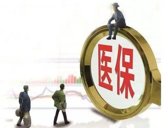 退休工人医保政策更新及影响分析，最新动态与解读