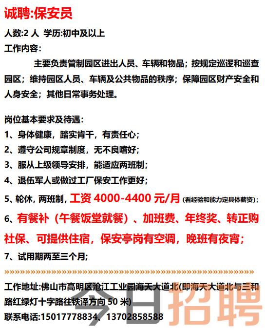 河源市电子厂最新招聘启事，职位空缺与申请指南